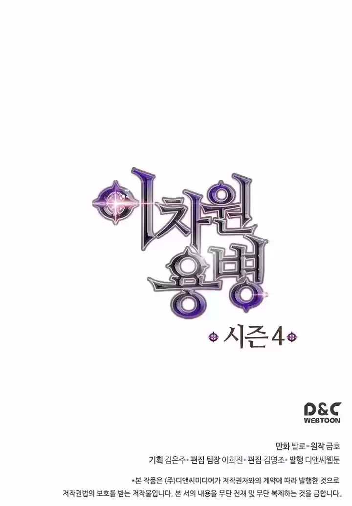 Dimensional Mercenary ( Other World Warrior ) Chapter 119