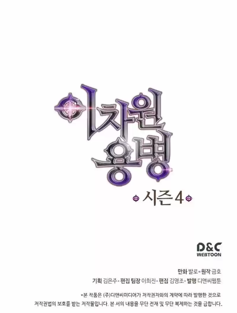 Dimensional Mercenary ( Other World Warrior ) Chapter 126