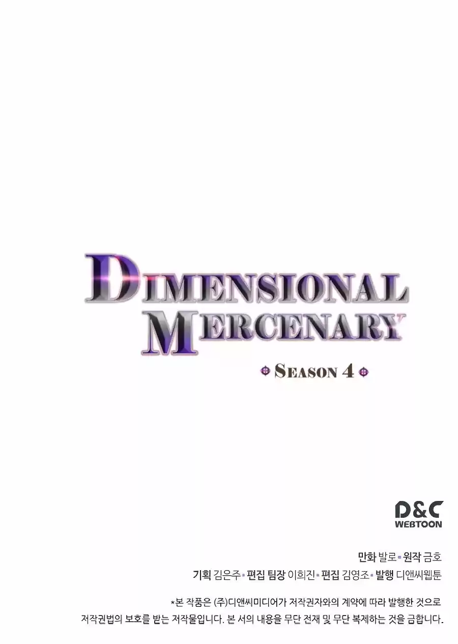 Dimensional Mercenary ( Other World Warrior ) Chapter 135