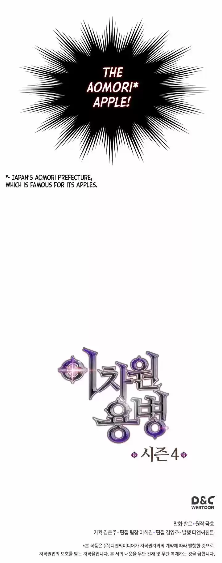 Dimensional Mercenary ( Other World Warrior ) Chapter 139