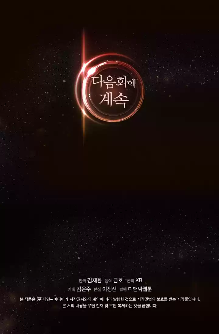 Dimensional Mercenary ( Other World Warrior ) Chapter 14