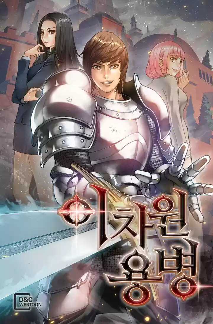 Dimensional Mercenary ( Other World Warrior ) Chapter 17