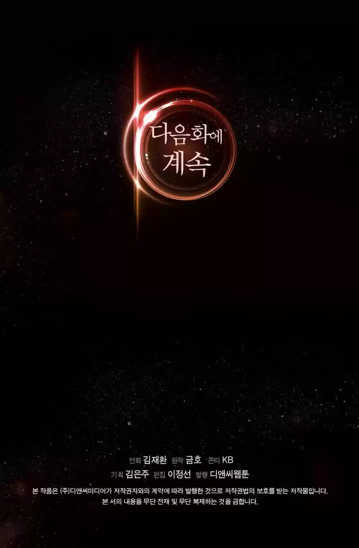 Dimensional Mercenary ( Other World Warrior ) Chapter 17