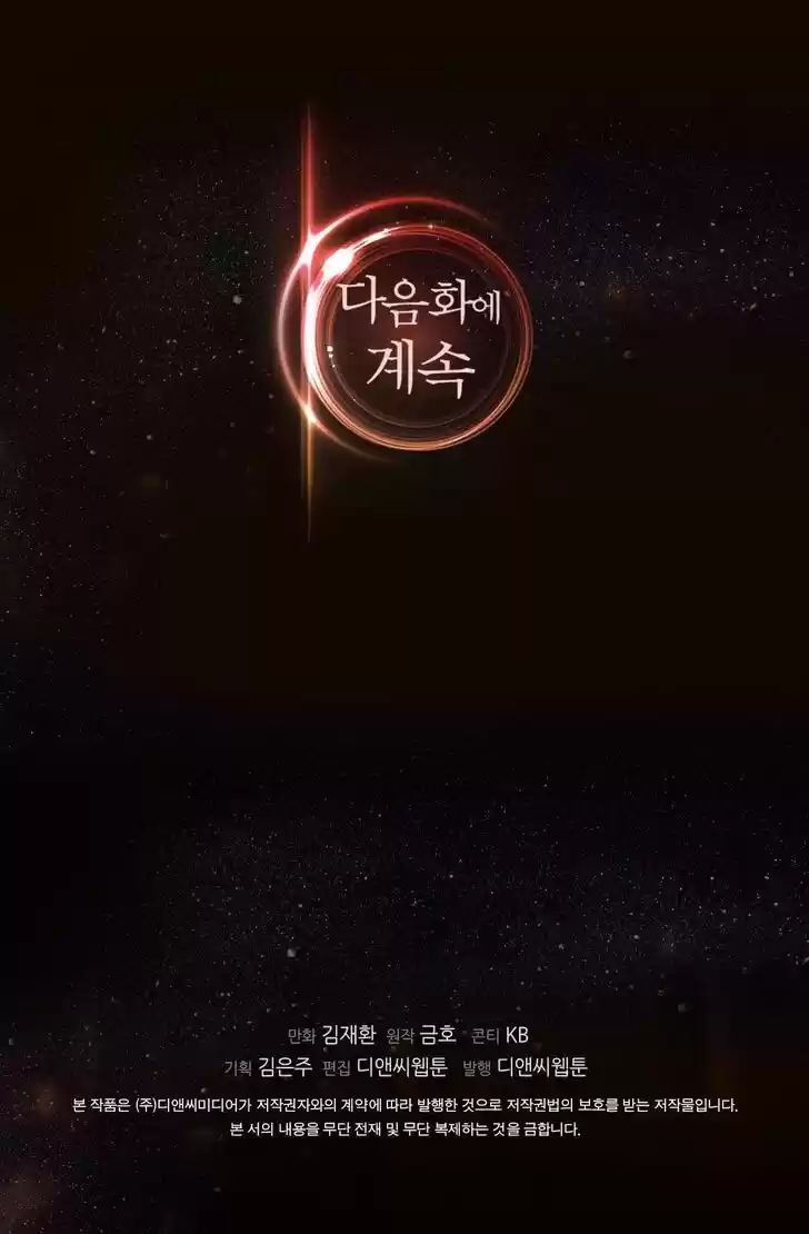 Dimensional Mercenary ( Other World Warrior ) Chapter 20