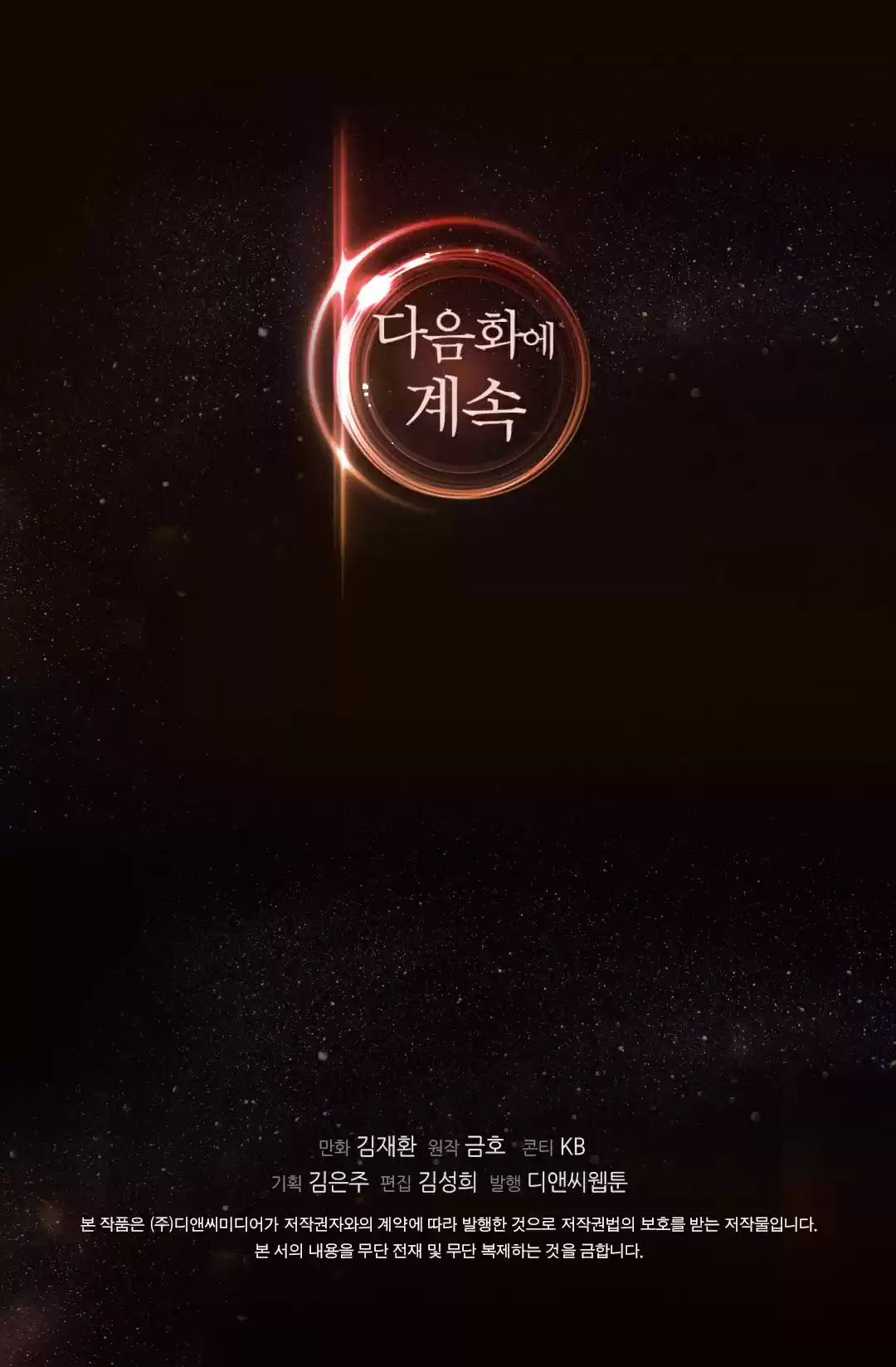 Dimensional Mercenary ( Other World Warrior ) Chapter 21