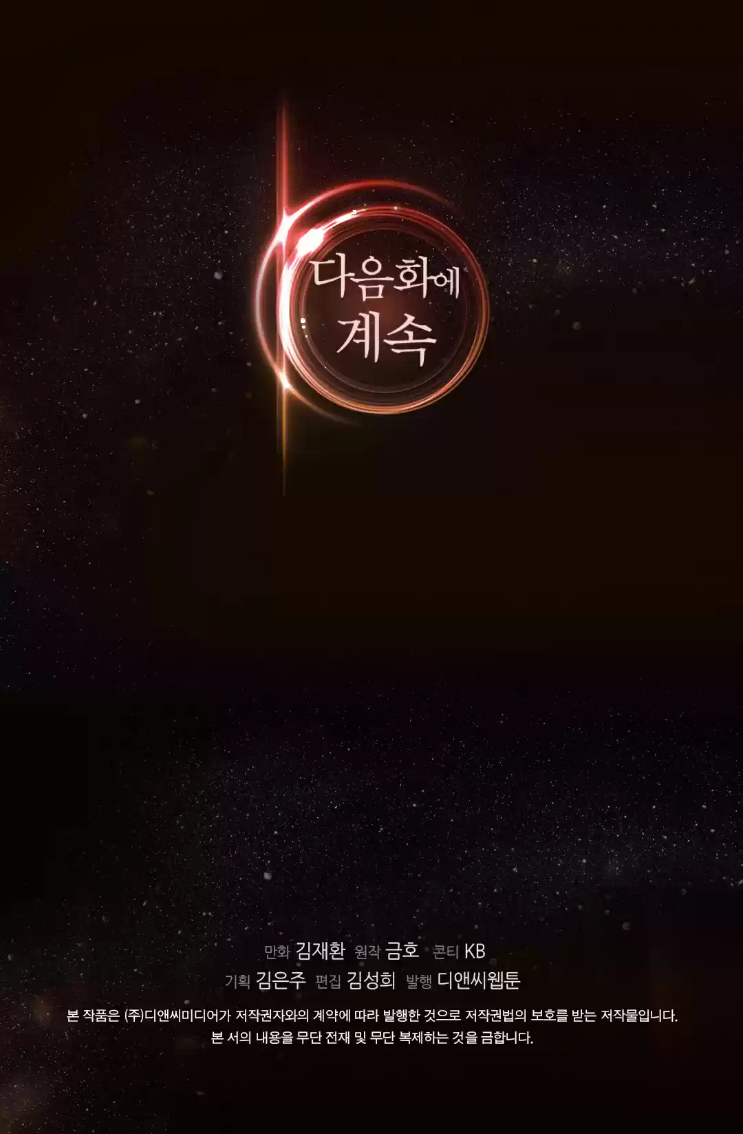 Dimensional Mercenary ( Other World Warrior ) Chapter 26