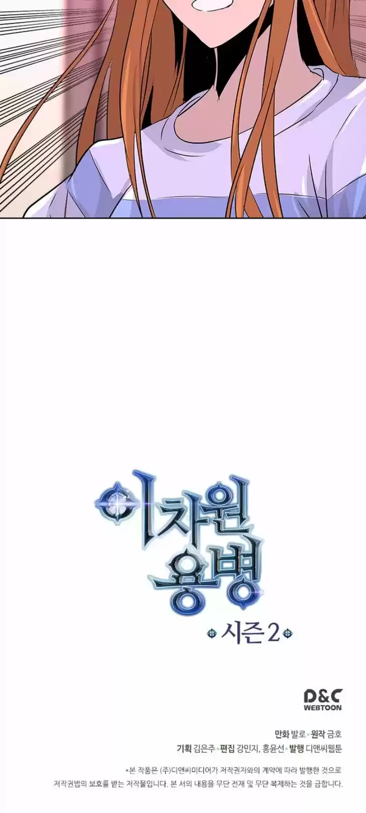 Dimensional Mercenary ( Other World Warrior ) Chapter 40