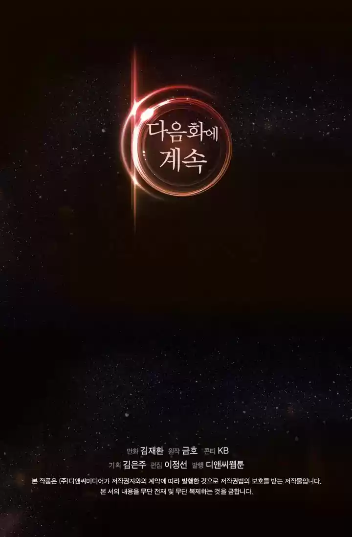 Dimensional Mercenary ( Other World Warrior ) Chapter 5