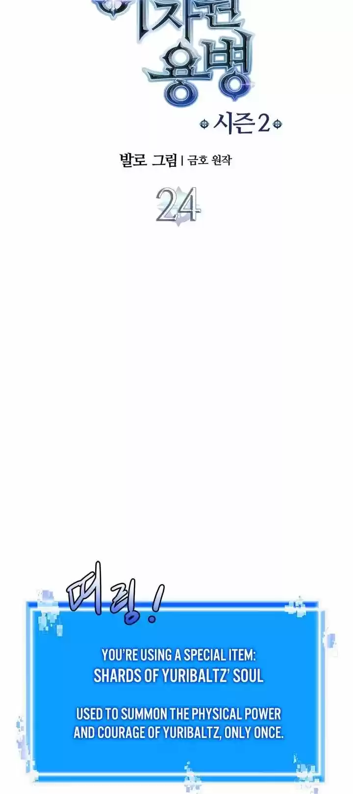 Dimensional Mercenary ( Other World Warrior ) Chapter 52