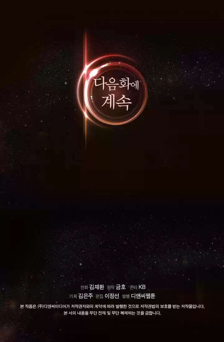 Dimensional Mercenary ( Other World Warrior ) Chapter 6