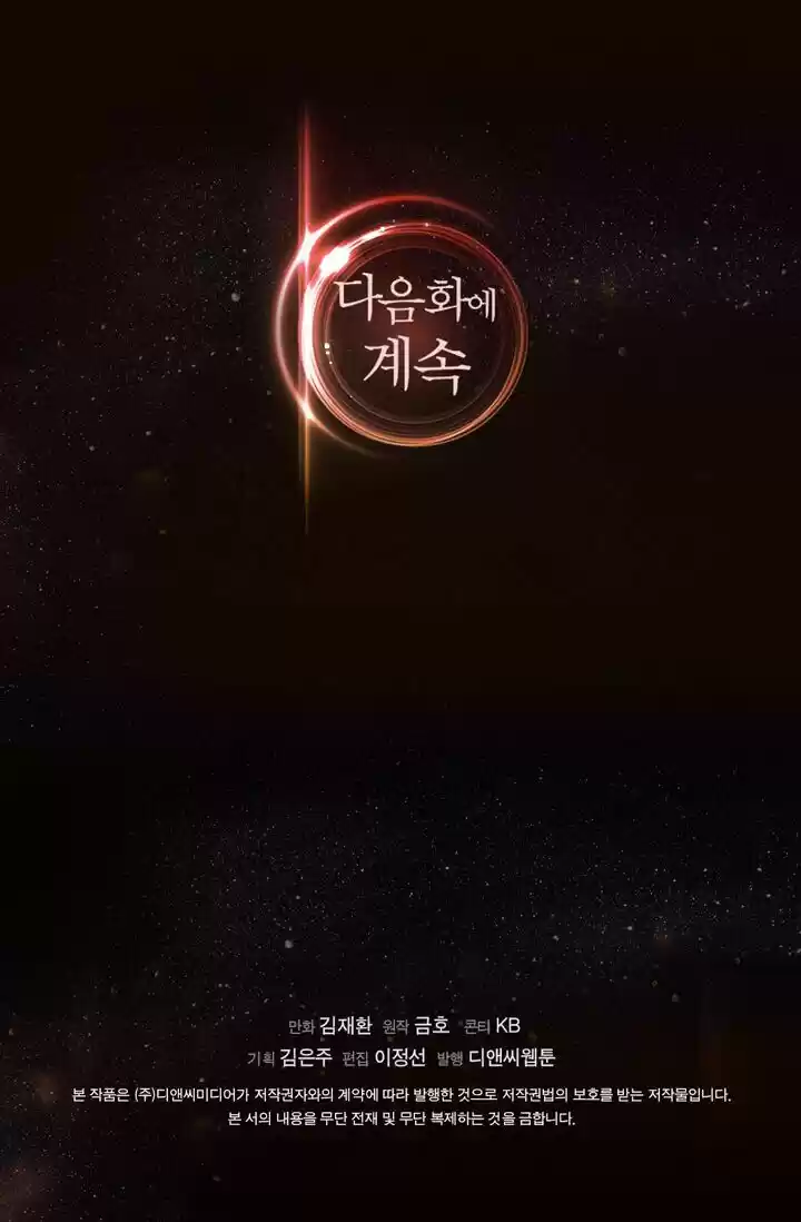 Dimensional Mercenary ( Other World Warrior ) Chapter 8