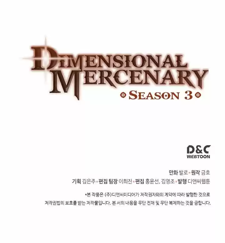 Dimensional Mercenary ( Other World Warrior ) Chapter 90