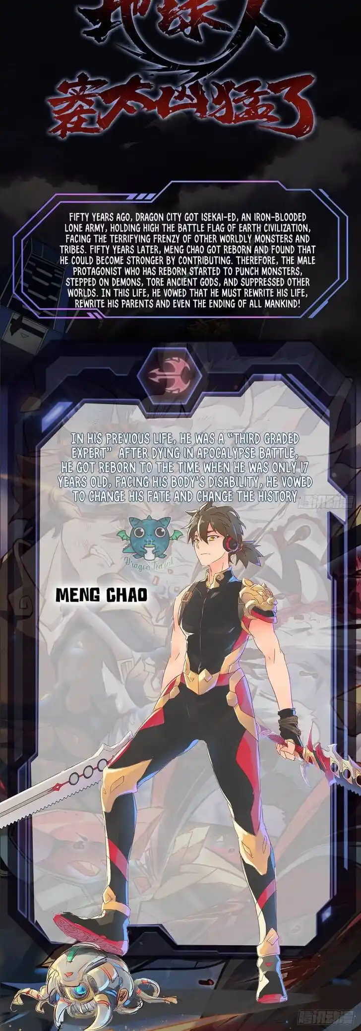 Diqiu Ren Shizai Tai Xiongmengle Ch.000.1