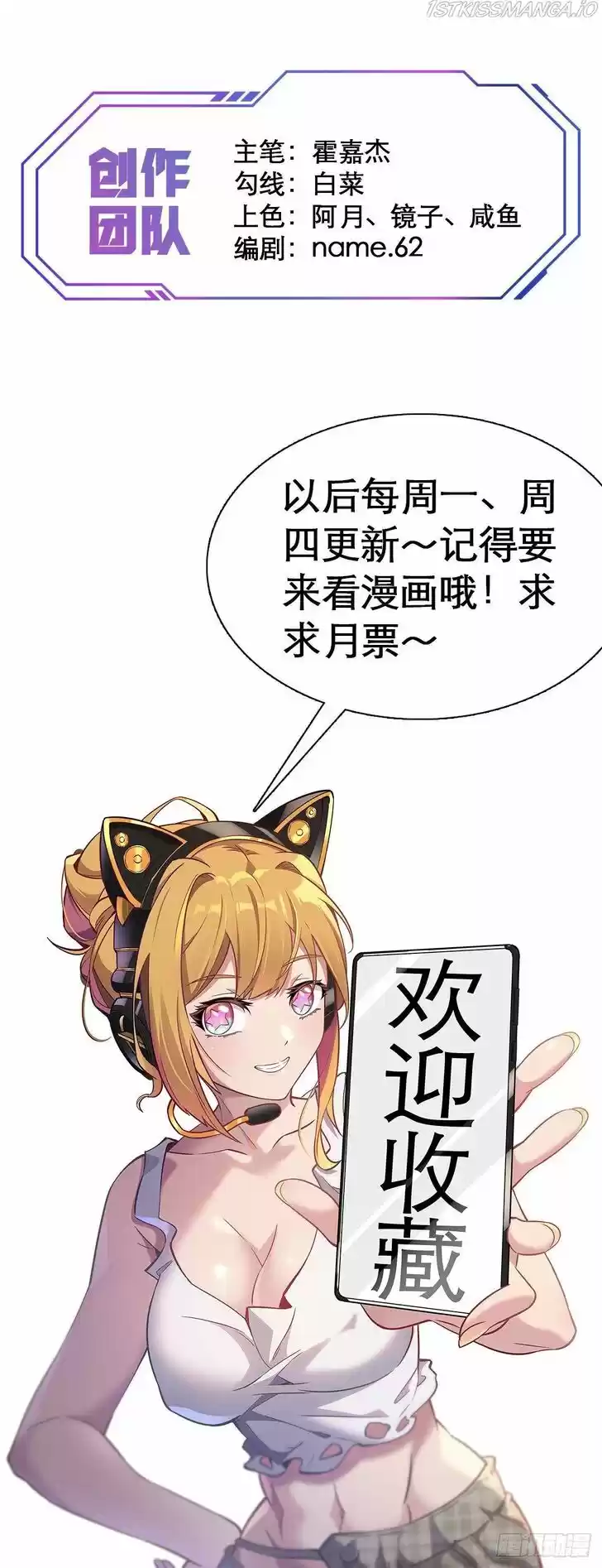 Diqiu Ren Shizai Tai Xiongmengle Ch.011