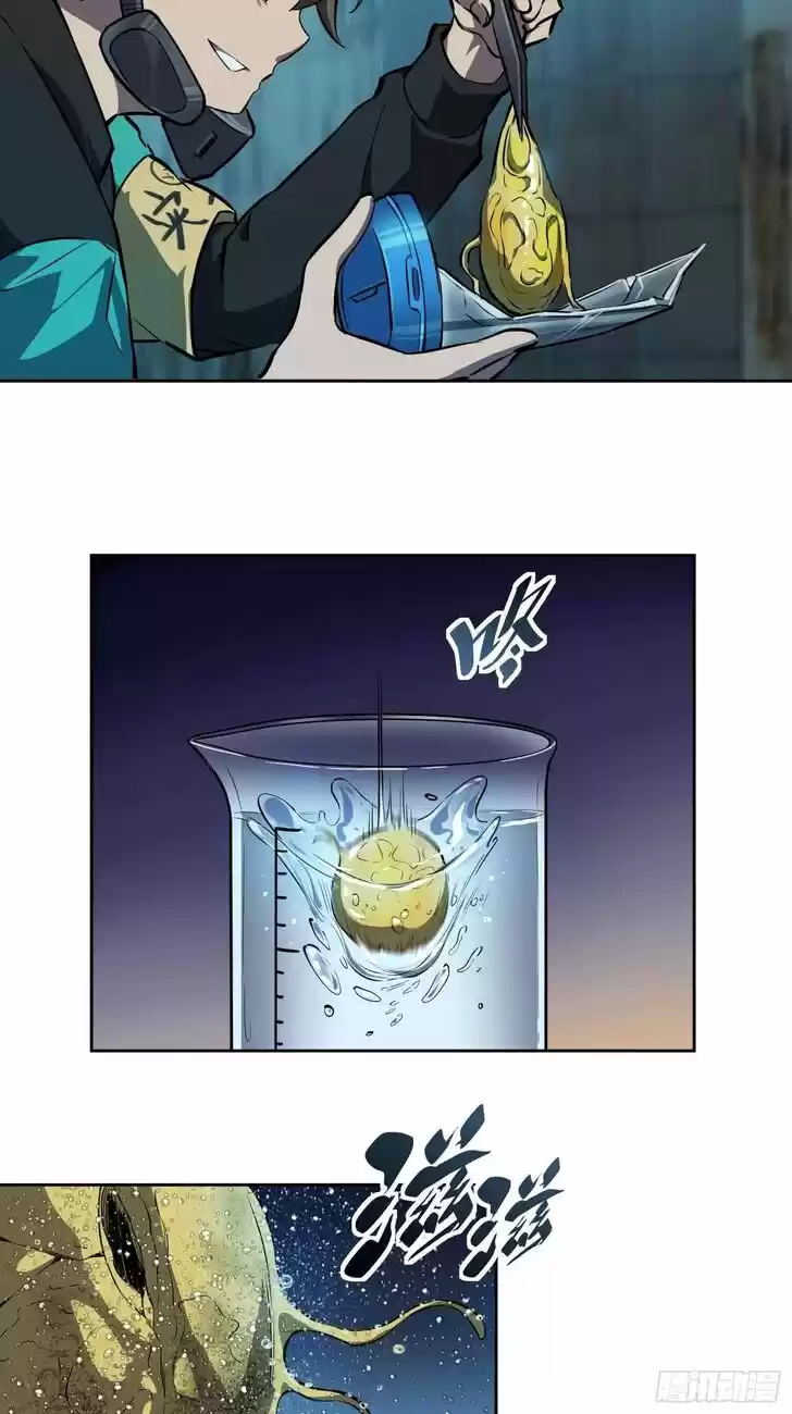 Diqiu Ren Shizai Tai Xiongmengle Ch.019