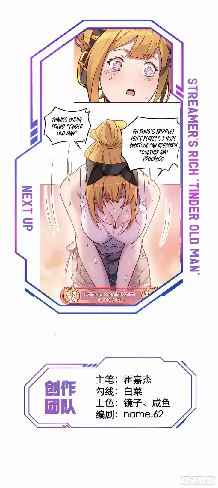 Diqiu Ren Shizai Tai Xiongmengle Ch.026