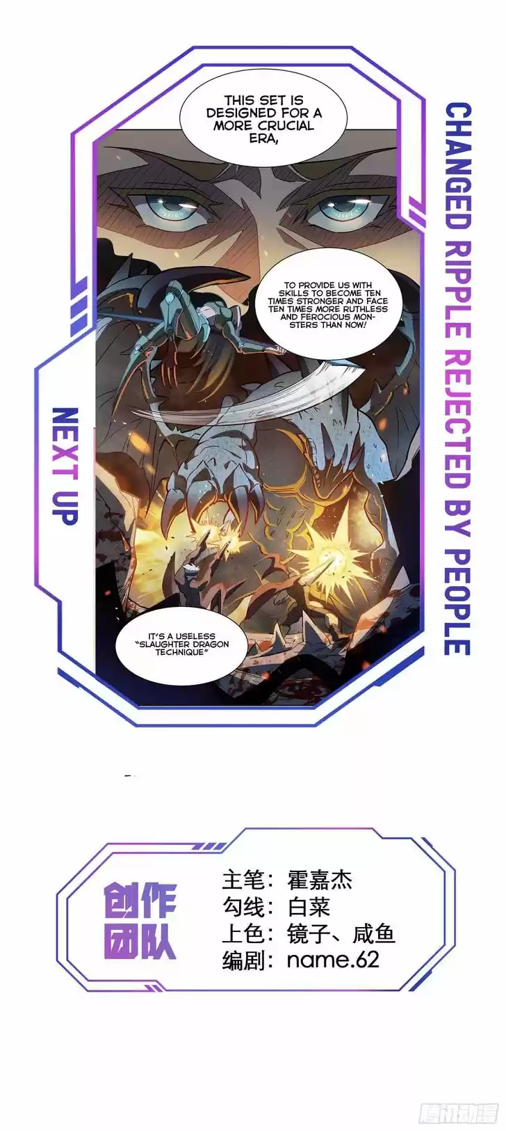 Diqiu Ren Shizai Tai Xiongmengle Ch.027