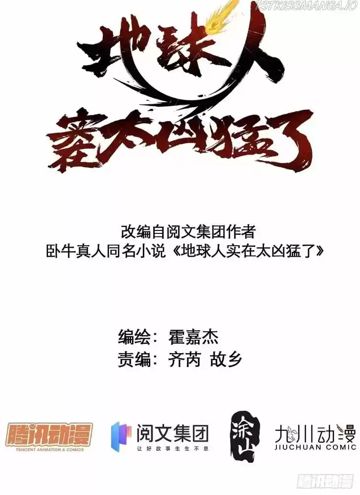 Diqiu Ren Shizai Tai Xiongmengle Ch.029