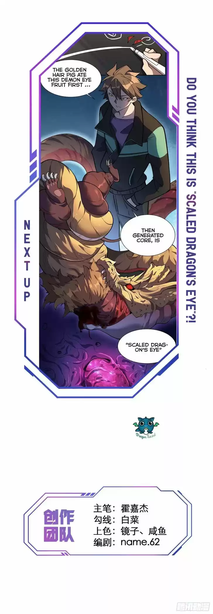 Diqiu Ren Shizai Tai Xiongmengle Ch.032