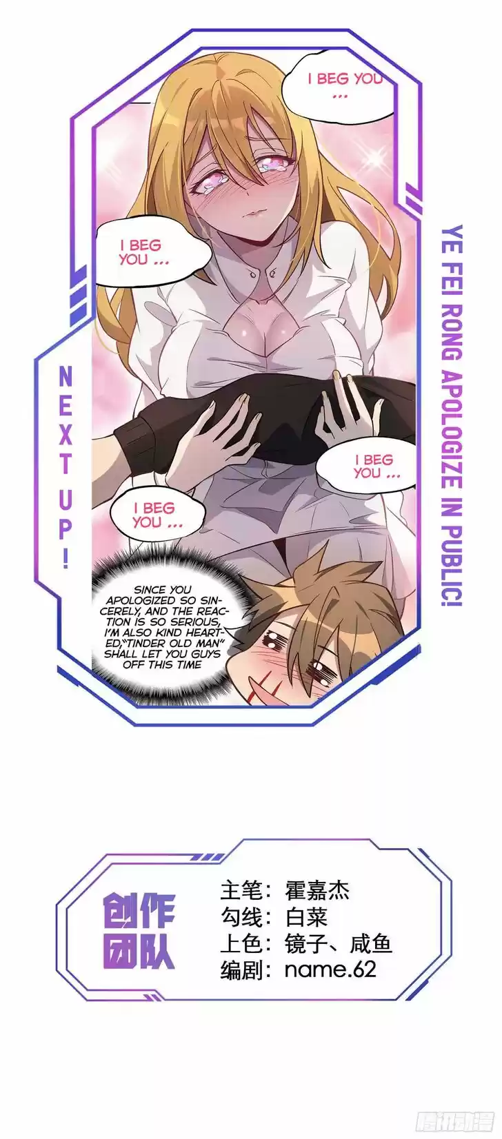 Diqiu Ren Shizai Tai Xiongmengle Ch.035