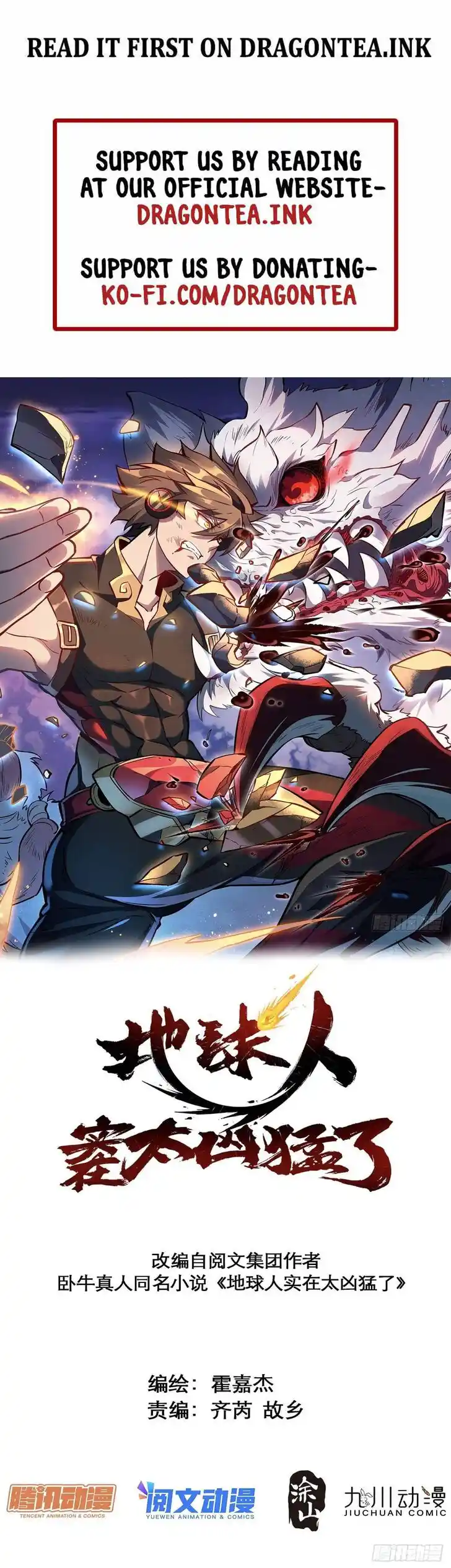 Diqiu Ren Shizai Tai Xiongmengle Ch.073