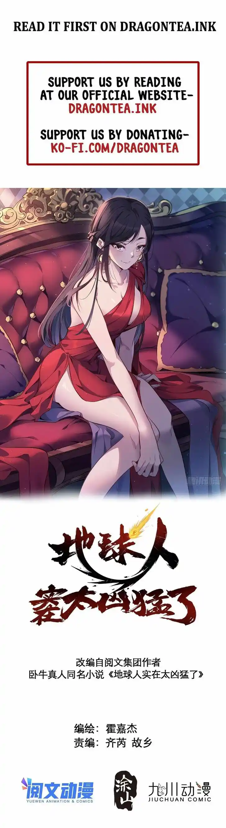 Diqiu Ren Shizai Tai Xiongmengle Ch.080