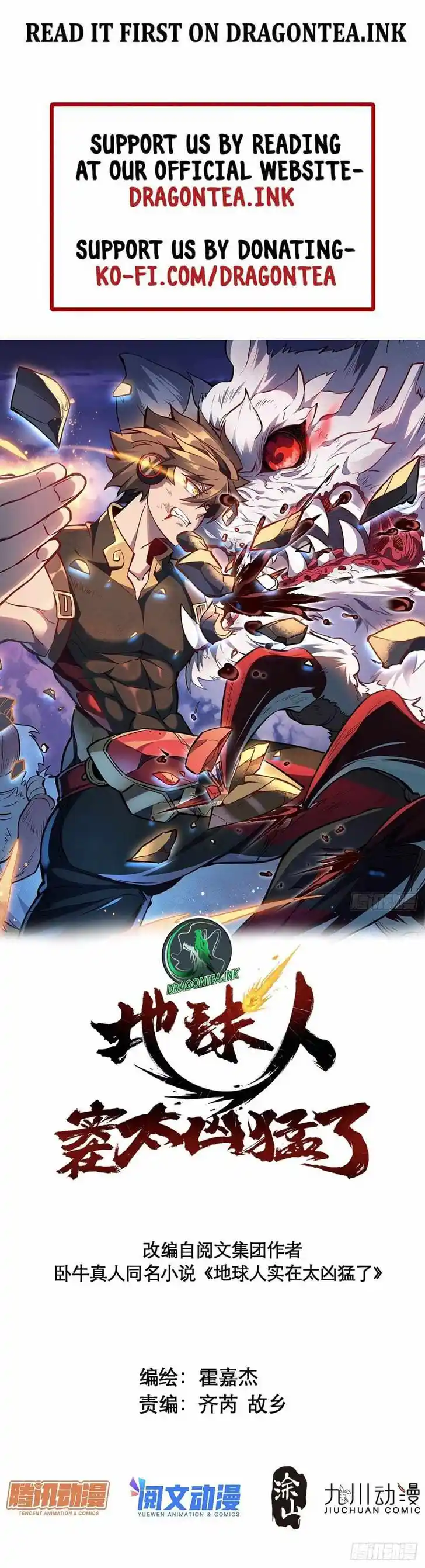 Diqiu Ren Shizai Tai Xiongmengle Ch.084