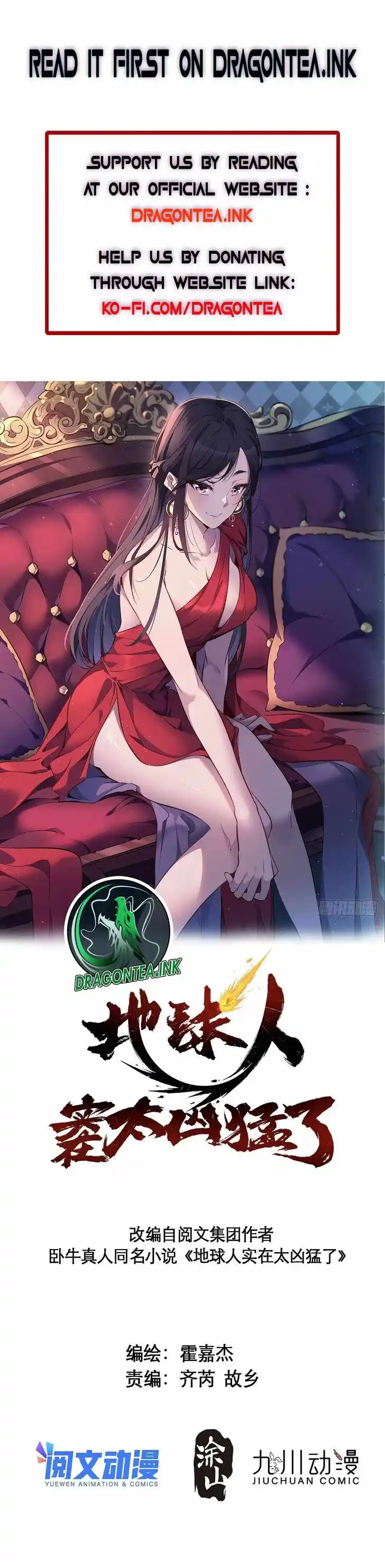 Diqiu Ren Shizai Tai Xiongmengle Ch.093