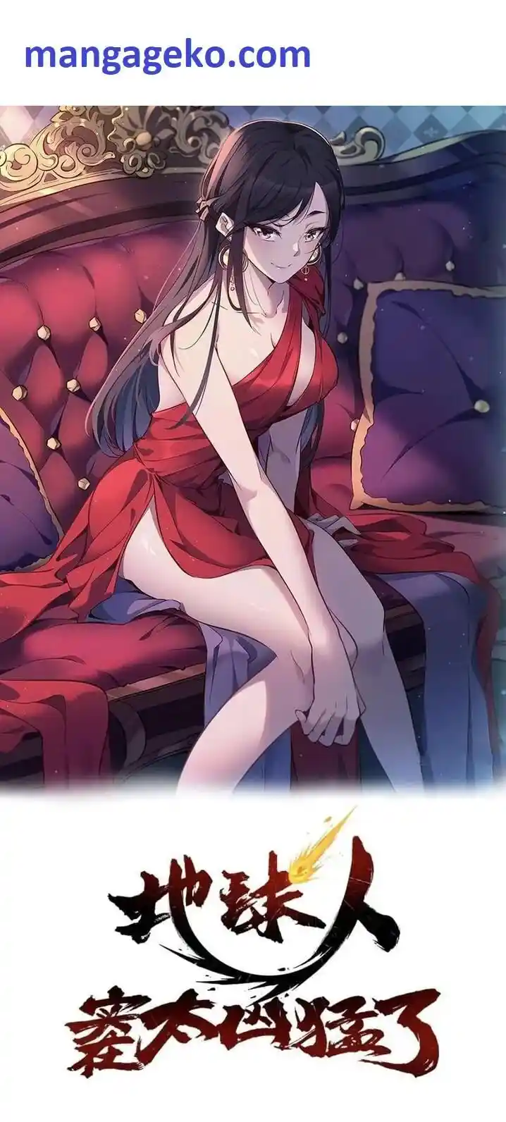 Diqiu Ren Shizai Tai Xiongmengle Ch.110