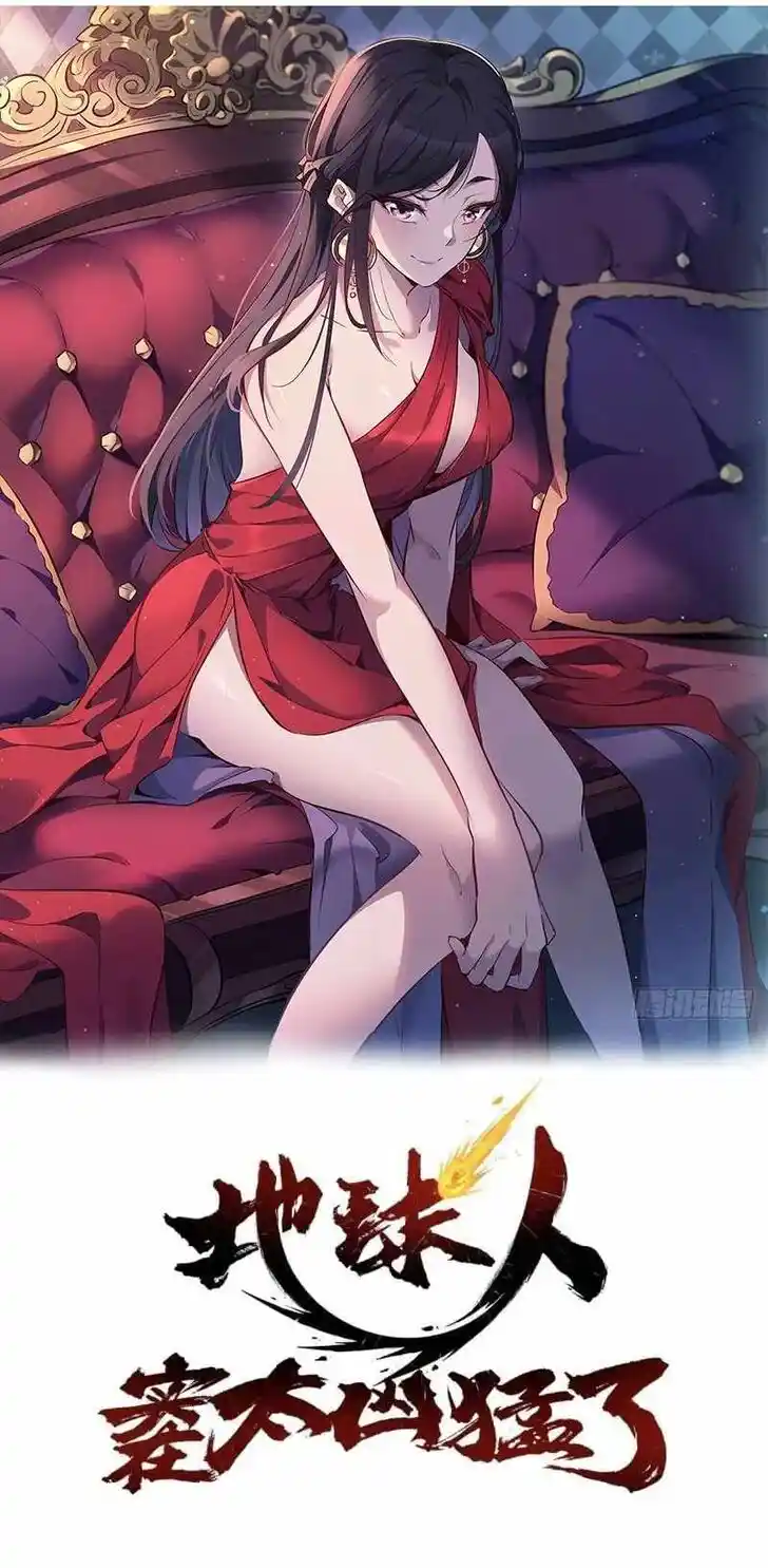 Diqiu Ren Shizai Tai Xiongmengle Ch.113