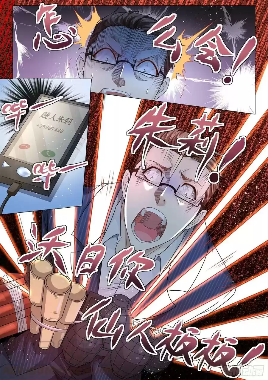 Divine Hero’S Skyfall System Chapter 110