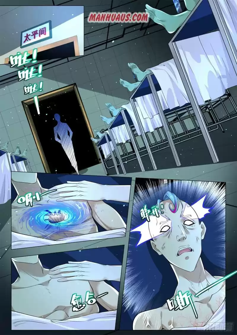 Divine Hero’S Skyfall System Chapter 256