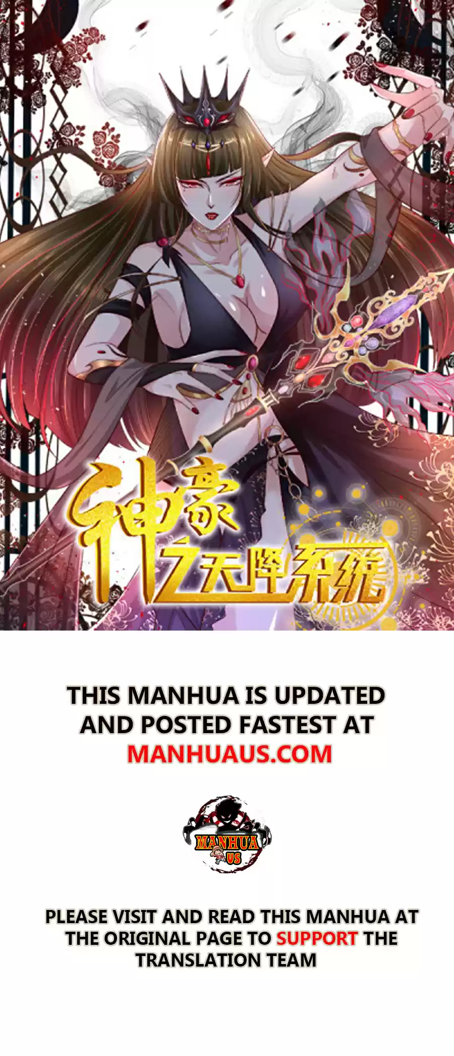 Divine Hero’S Skyfall System Chapter 75