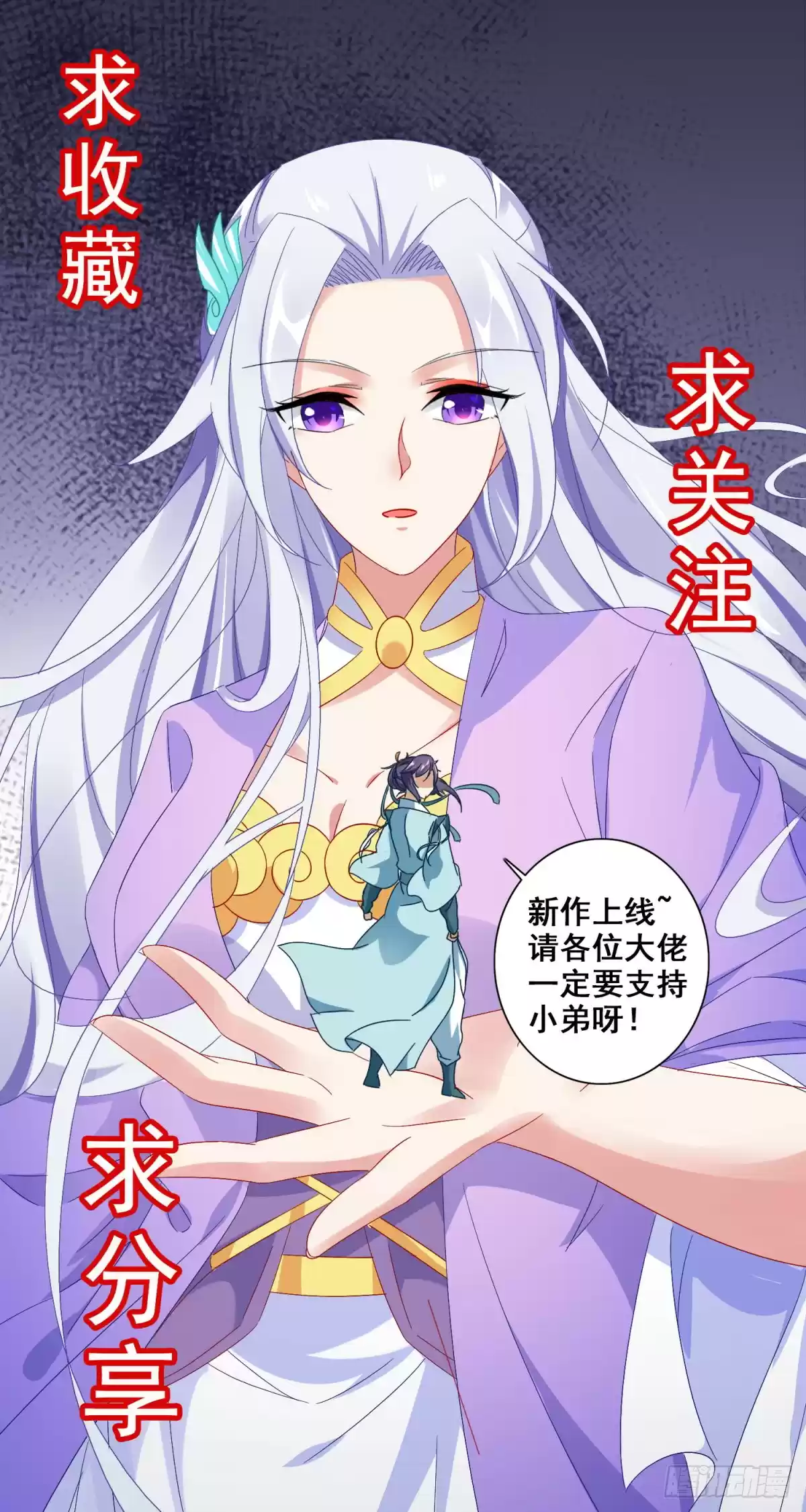 Divine Soul Emperor Ch. 11 Become A Six Star Warrior On Day 8