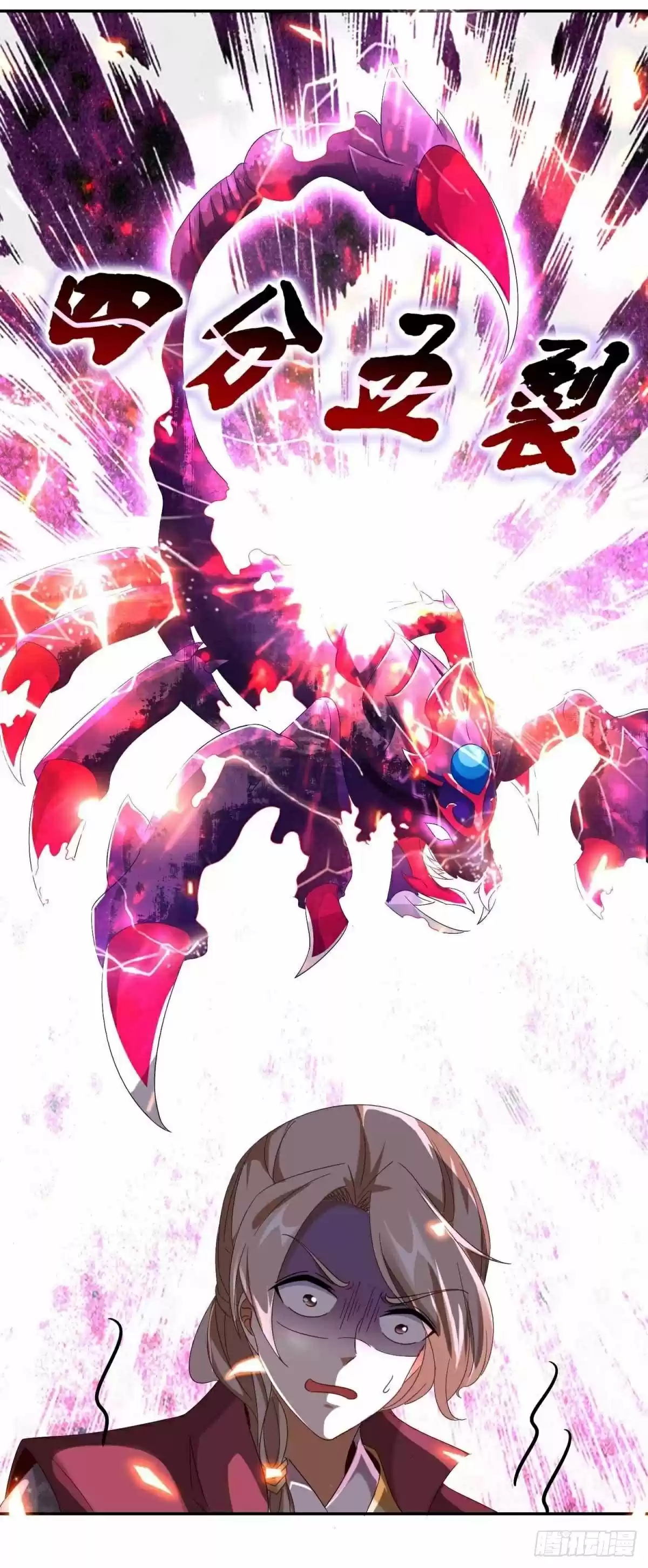 Divine Soul Emperor Ch. 3 Personal Alchemist Master