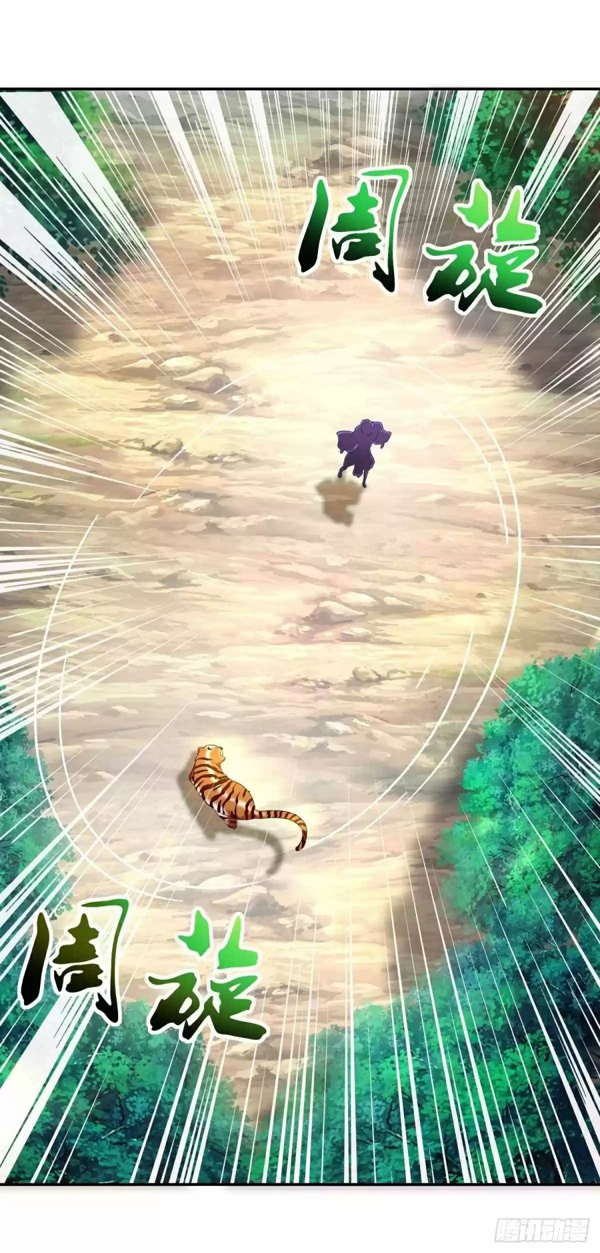 Divine Soul Emperor Ch. 4 Demon Beast Mountain