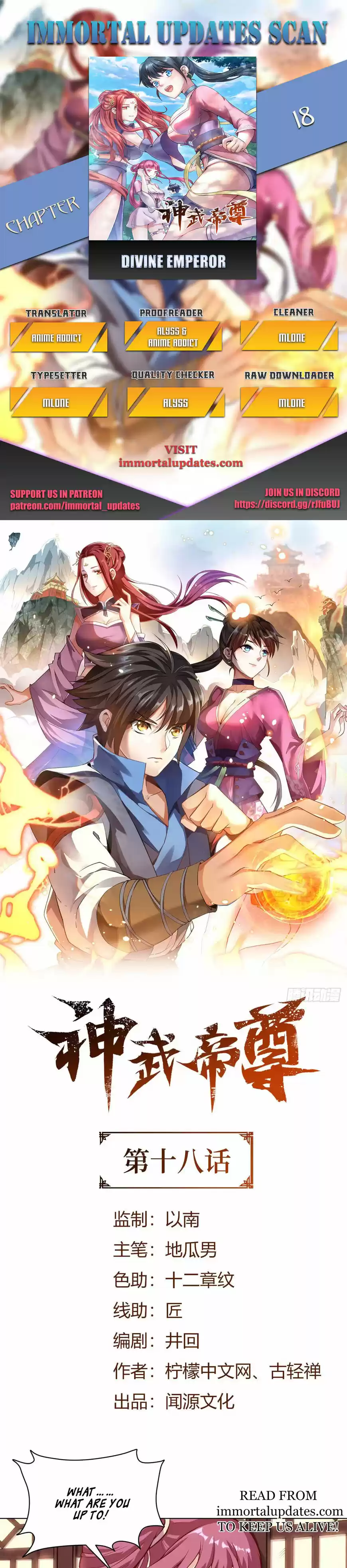 Divine Soul Emperor ch.018