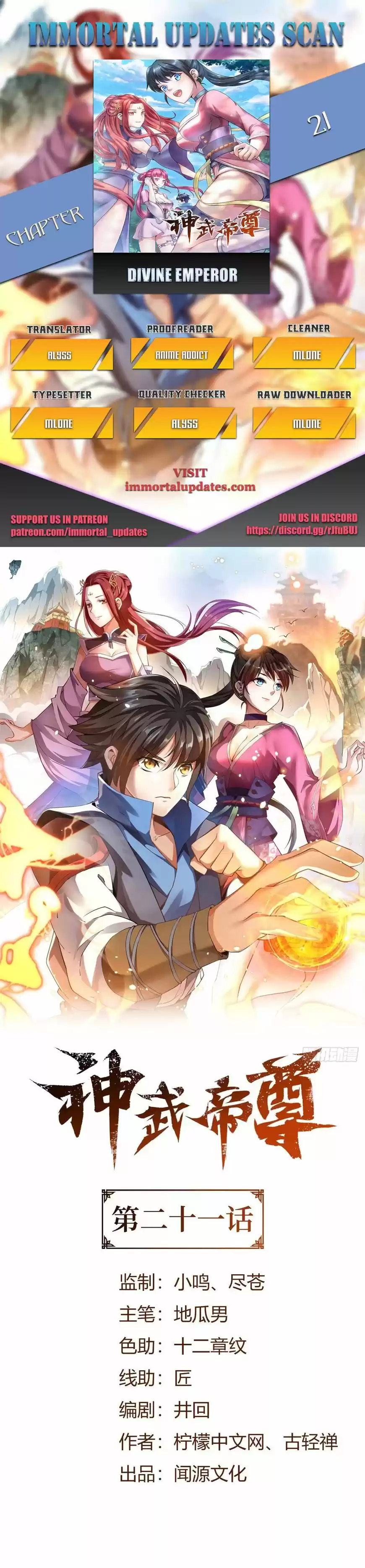 Divine Soul Emperor ch.021