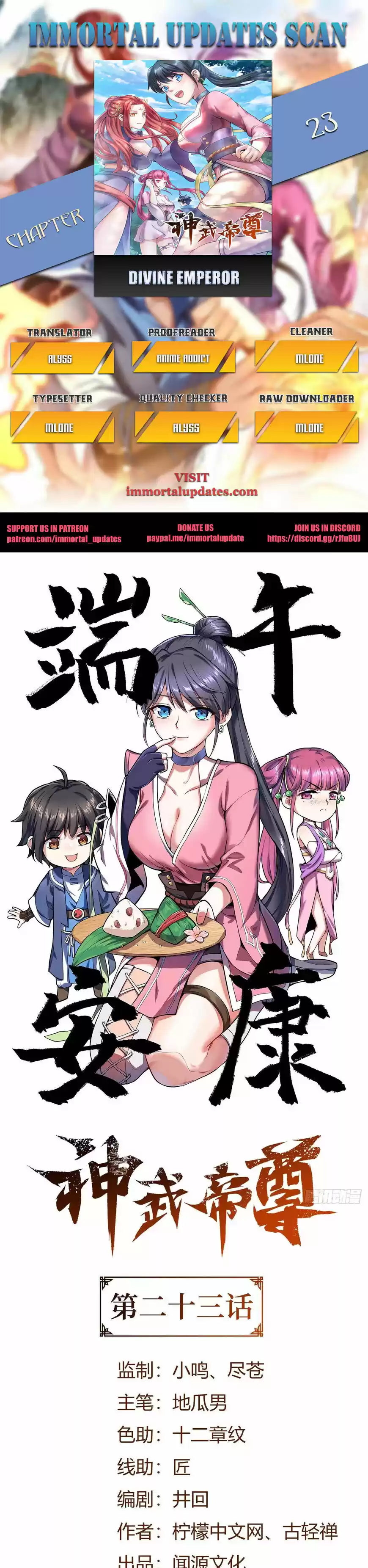 Divine Soul Emperor ch.023