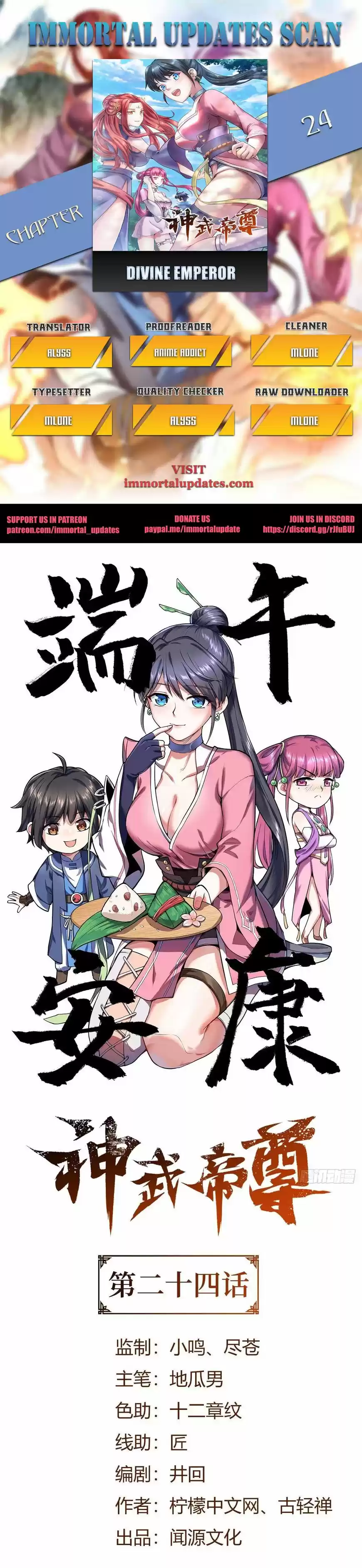 Divine Soul Emperor ch.024