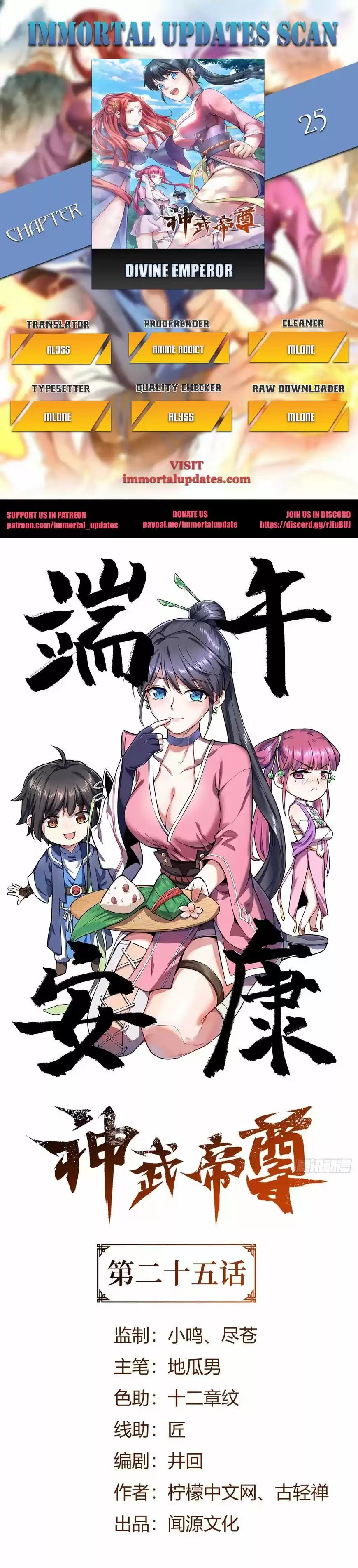 Divine Soul Emperor ch.025