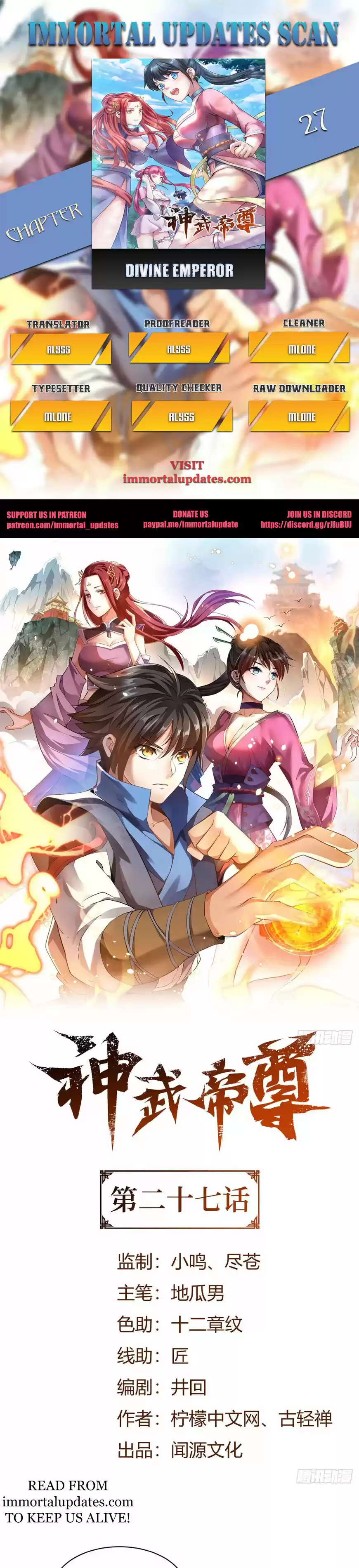 Divine Soul Emperor ch.027