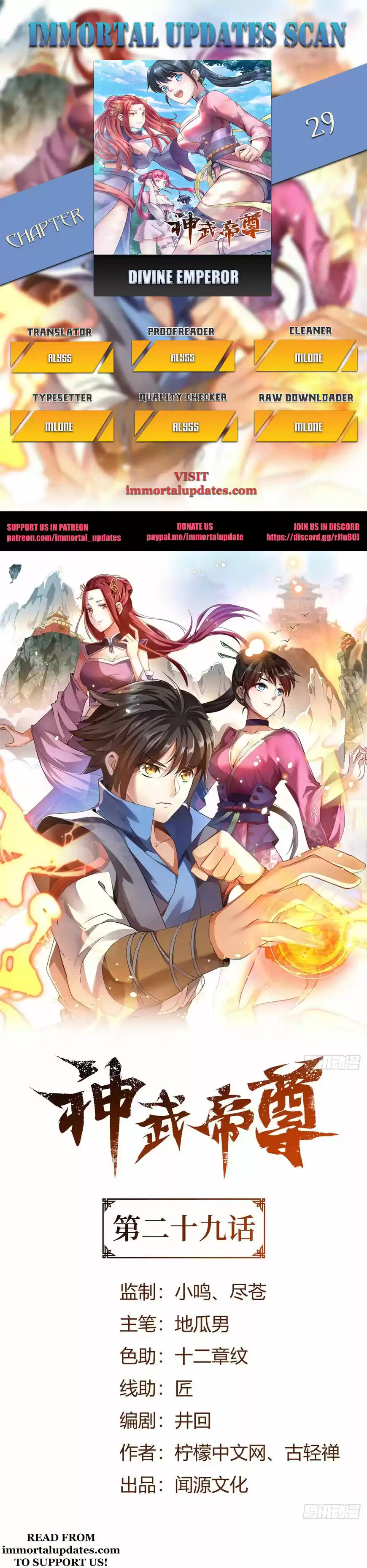 Divine Soul Emperor ch.029