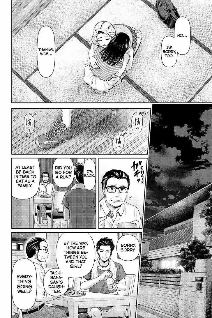 Domestic na Kanojo 175