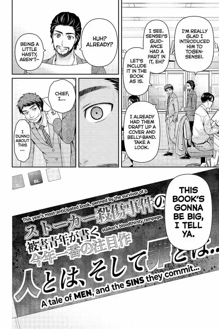 Domestic na Kanojo 200