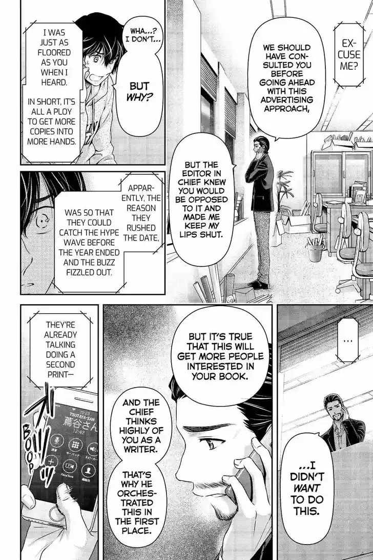 Domestic na Kanojo 203