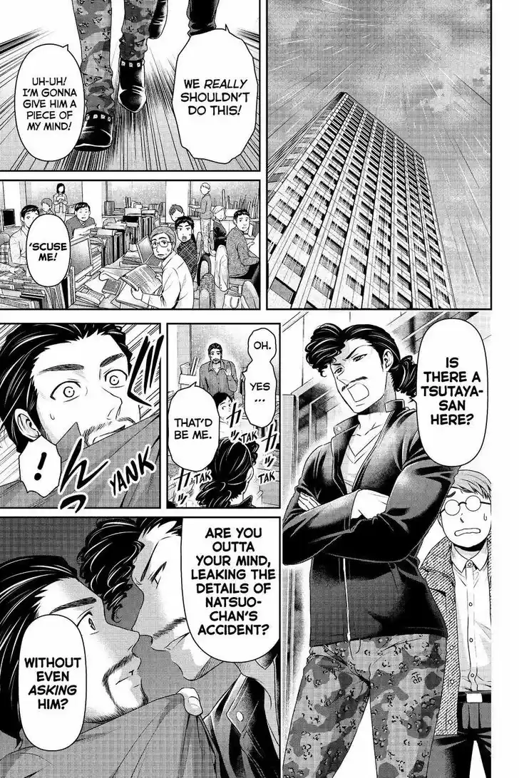 Domestic na Kanojo 203