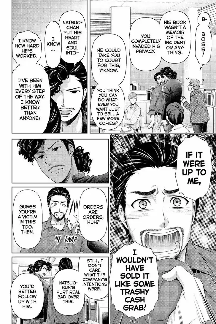 Domestic na Kanojo 203