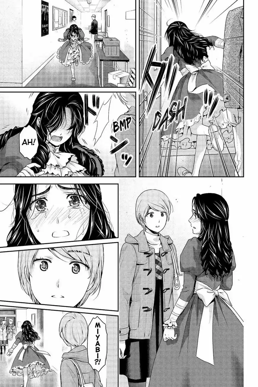 Domestic na Kanojo 207