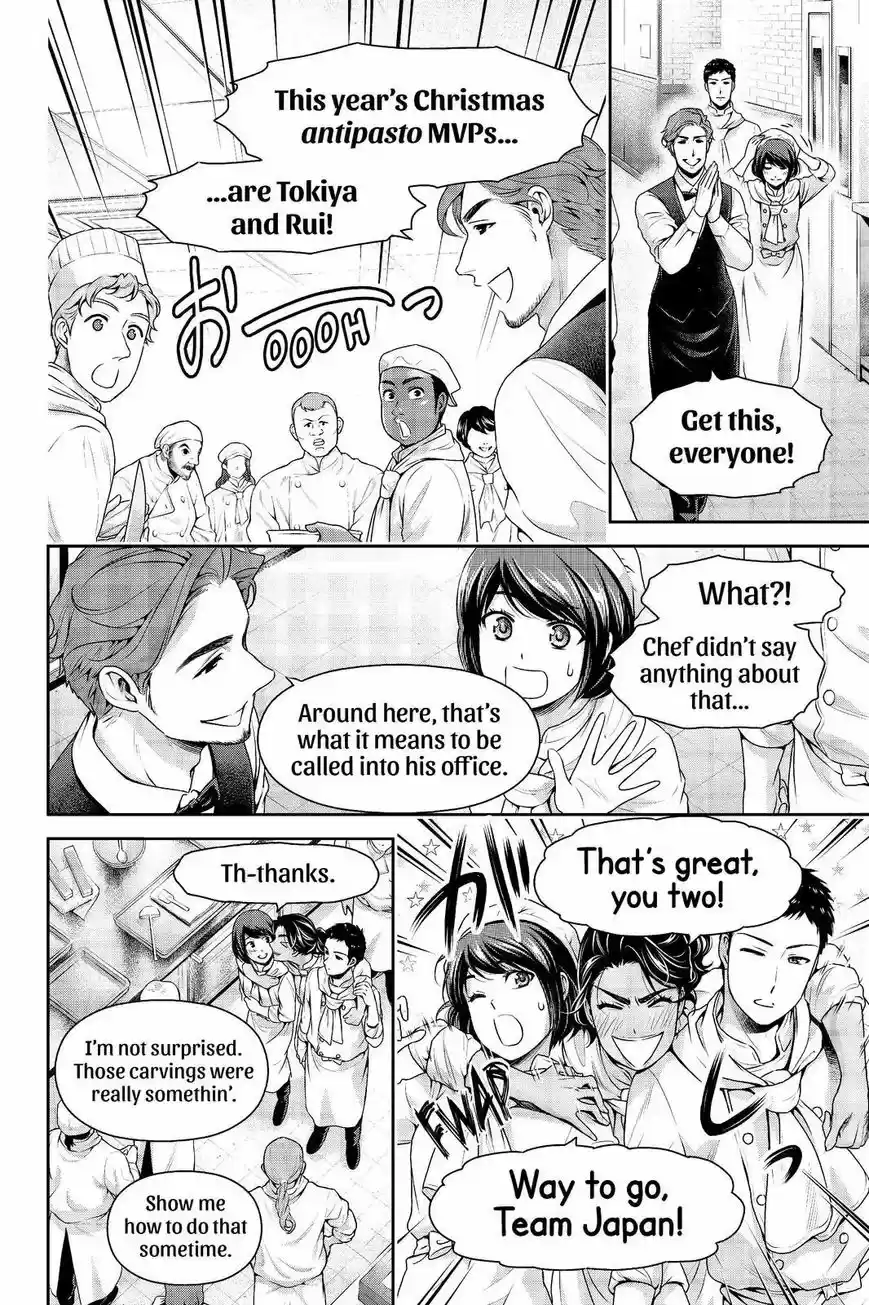 Domestic na Kanojo 207